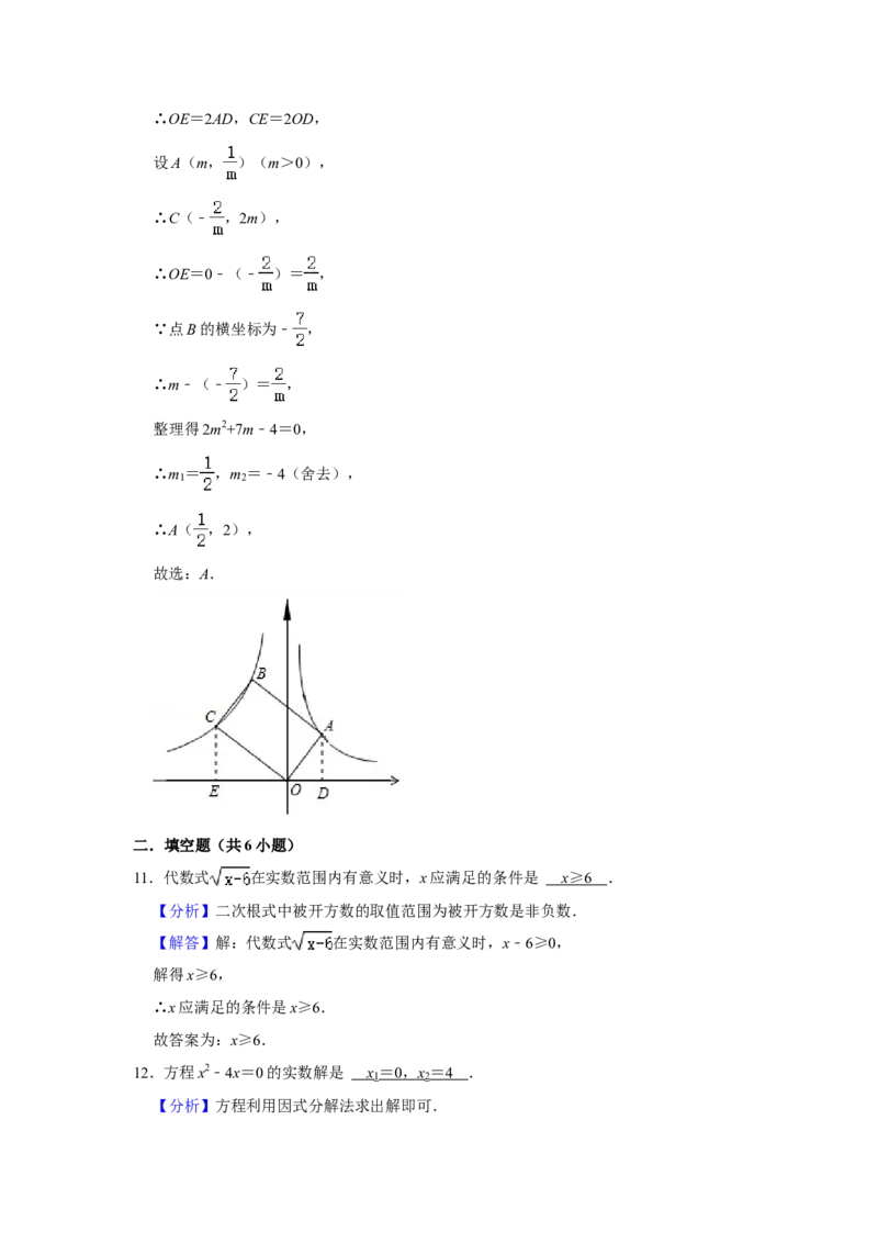 2021年广东省广州市中考数学试卷（教师版）_中考真题_2.数学中考真题2015-2024年_地区卷_广东省_广东广州中考数学2008--2021年