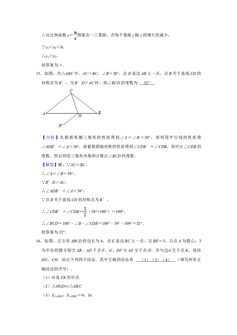 2021年广东省广州市中考数学试卷（教师版）_中考真题_2.数学中考真题2015-2024年_地区卷_广东省_广东广州中考数学2008--2021年