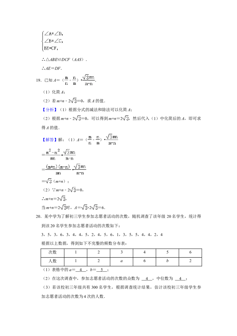 2021年广东省广州市中考数学试卷（教师版）_中考真题_2.数学中考真题2015-2024年_地区卷_广东省_广东广州中考数学2008--2021年