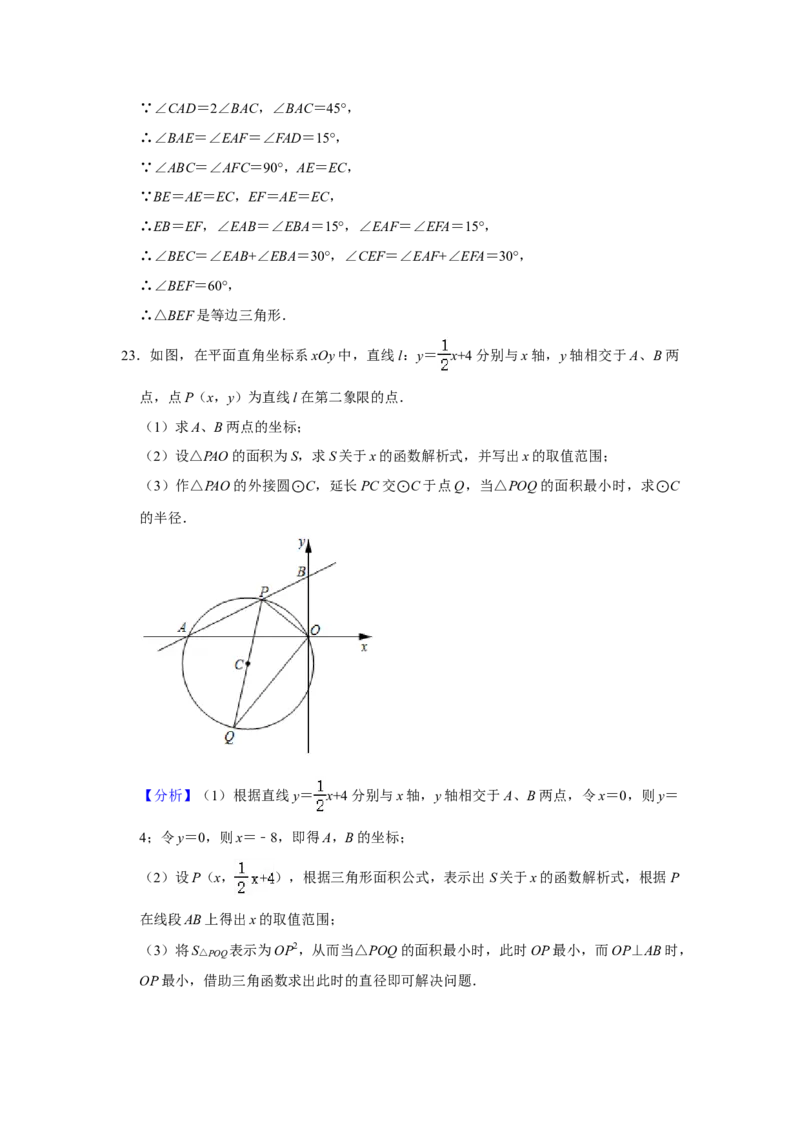 2021年广东省广州市中考数学试卷（教师版）_中考真题_2.数学中考真题2015-2024年_地区卷_广东省_广东广州中考数学2008--2021年