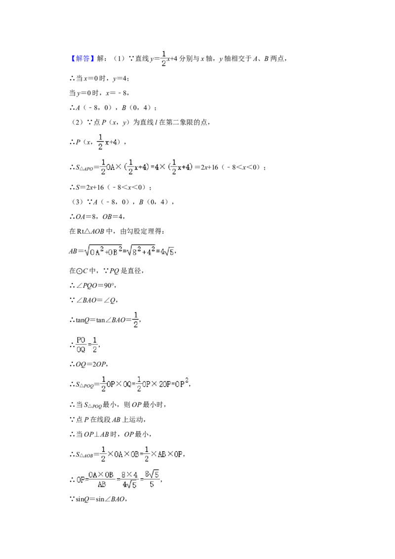 2021年广东省广州市中考数学试卷（教师版）_中考真题_2.数学中考真题2015-2024年_地区卷_广东省_广东广州中考数学2008--2021年