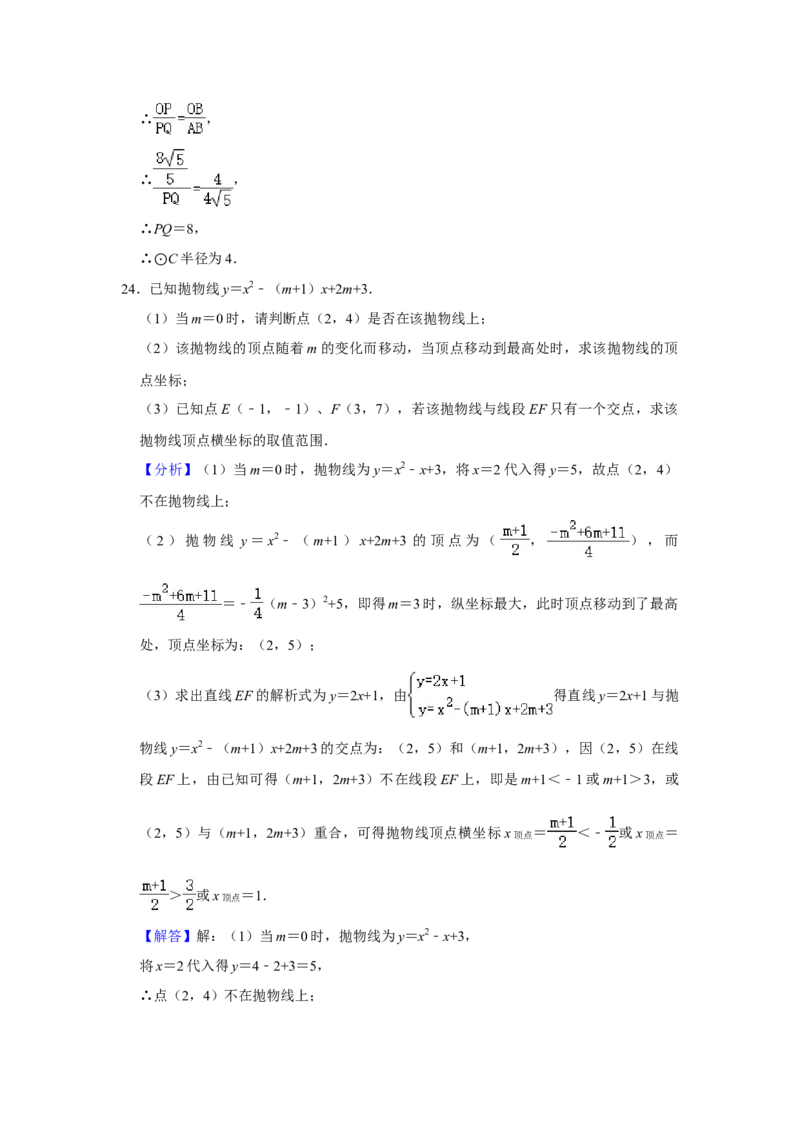 2021年广东省广州市中考数学试卷（教师版）_中考真题_2.数学中考真题2015-2024年_地区卷_广东省_广东广州中考数学2008--2021年
