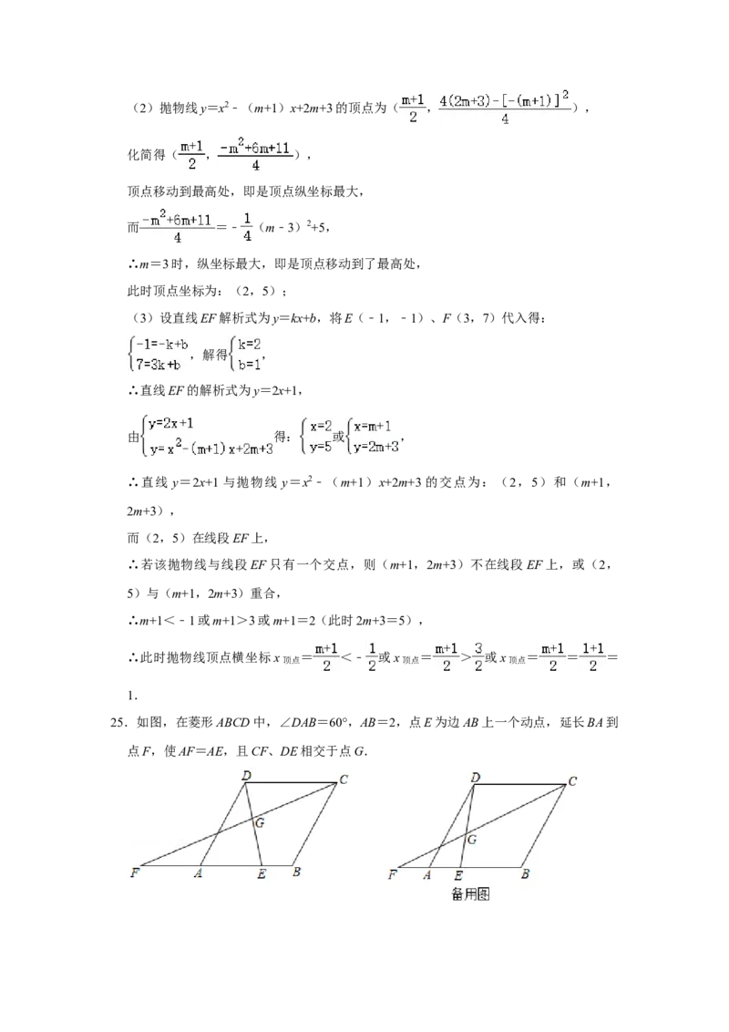 2021年广东省广州市中考数学试卷（教师版）_中考真题_2.数学中考真题2015-2024年_地区卷_广东省_广东广州中考数学2008--2021年