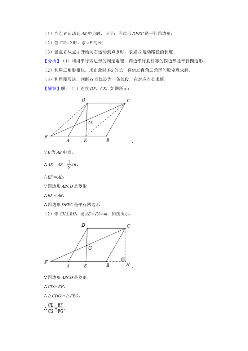 2021年广东省广州市中考数学试卷（教师版）_中考真题_2.数学中考真题2015-2024年_地区卷_广东省_广东广州中考数学2008--2021年