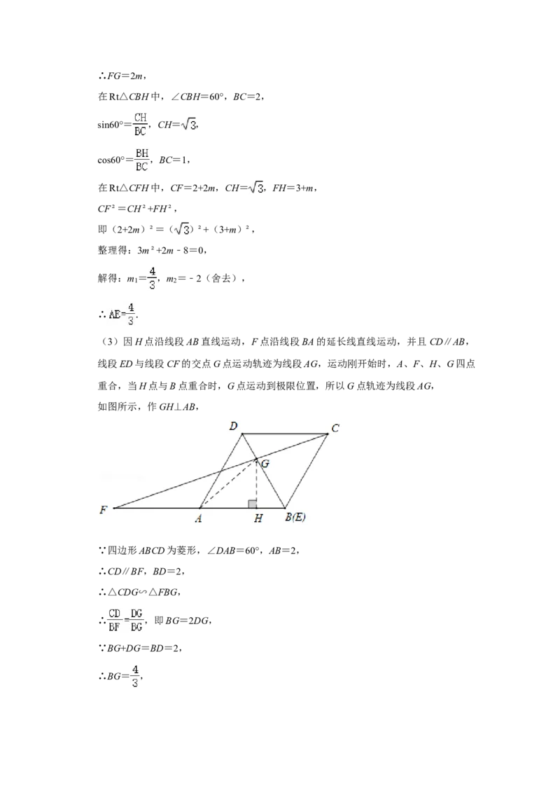 2021年广东省广州市中考数学试卷（教师版）_中考真题_2.数学中考真题2015-2024年_地区卷_广东省_广东广州中考数学2008--2021年