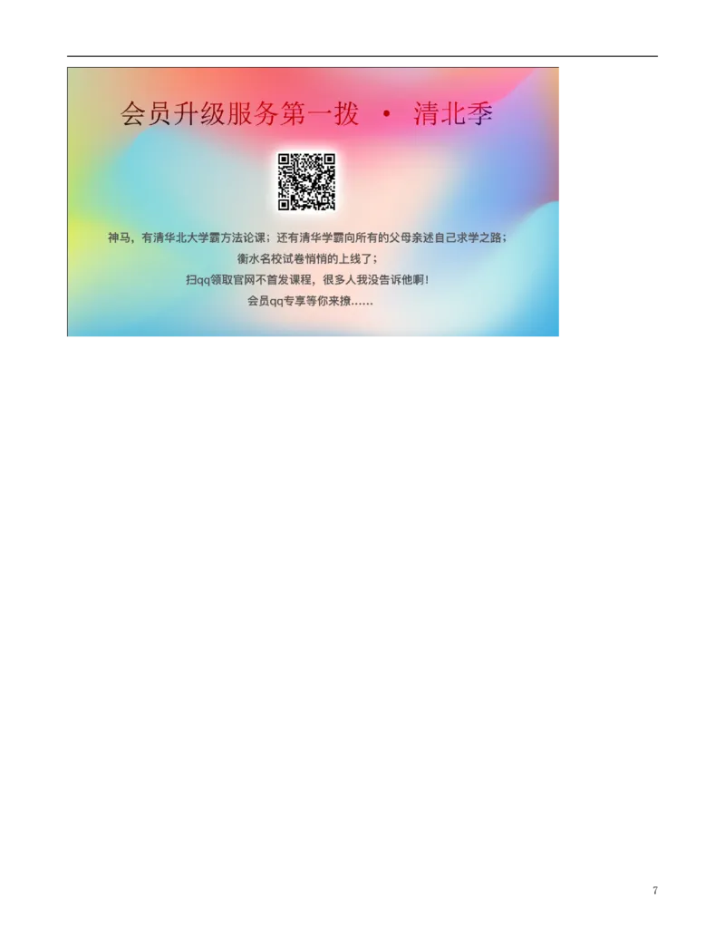 湖北省咸宁市2019年中考历史真题试题（含解析）_6.历史中考真题2015-2024年_2019年全国中考历史170份