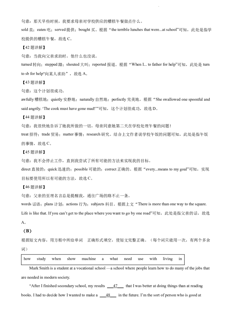 2022年辽宁省阜新市中考英语真题（解析版）_中考真题_3.英语中考真题2015-2024年_地区卷_辽宁省_辽宁英语_辽宁英语_阜新英语15-22