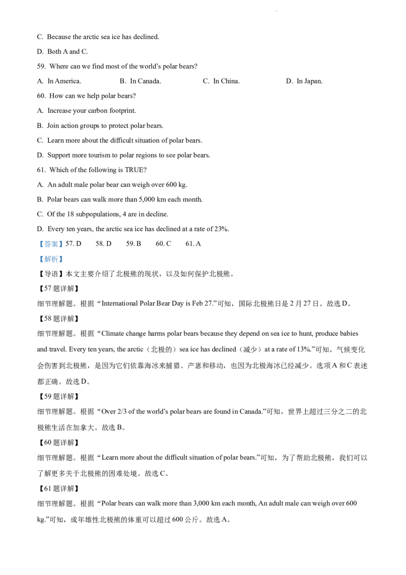 2022年辽宁省阜新市中考英语真题（解析版）_中考真题_3.英语中考真题2015-2024年_地区卷_辽宁省_辽宁英语_辽宁英语_阜新英语15-22