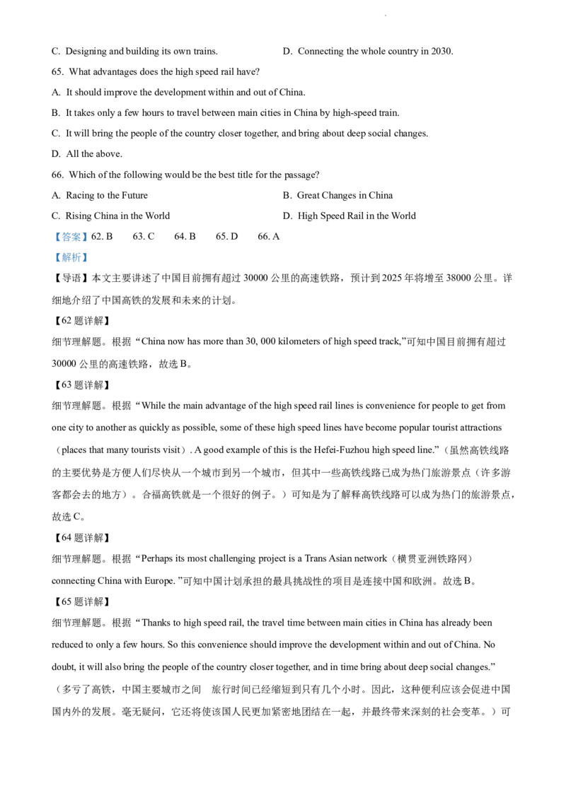 2022年辽宁省阜新市中考英语真题（解析版）_中考真题_3.英语中考真题2015-2024年_地区卷_辽宁省_辽宁英语_辽宁英语_阜新英语15-22