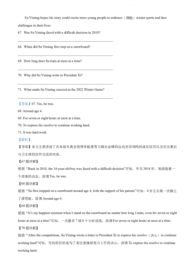 2022年辽宁省阜新市中考英语真题（解析版）_中考真题_3.英语中考真题2015-2024年_地区卷_辽宁省_辽宁英语_辽宁英语_阜新英语15-22