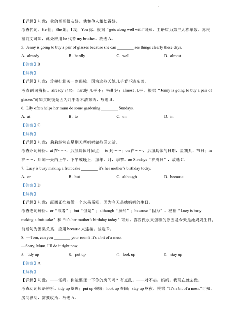 2022年辽宁省阜新市中考英语真题（解析版）_中考真题_3.英语中考真题2015-2024年_地区卷_辽宁省_辽宁英语_辽宁英语_阜新英语15-22