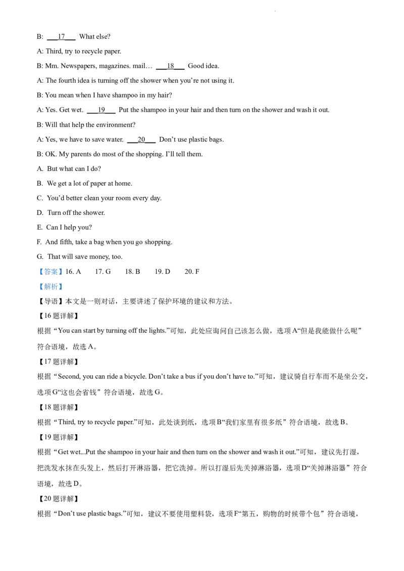 2022年辽宁省阜新市中考英语真题（解析版）_中考真题_3.英语中考真题2015-2024年_地区卷_辽宁省_辽宁英语_辽宁英语_阜新英语15-22