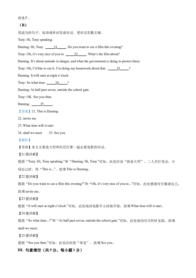 2022年辽宁省阜新市中考英语真题（解析版）_中考真题_3.英语中考真题2015-2024年_地区卷_辽宁省_辽宁英语_辽宁英语_阜新英语15-22