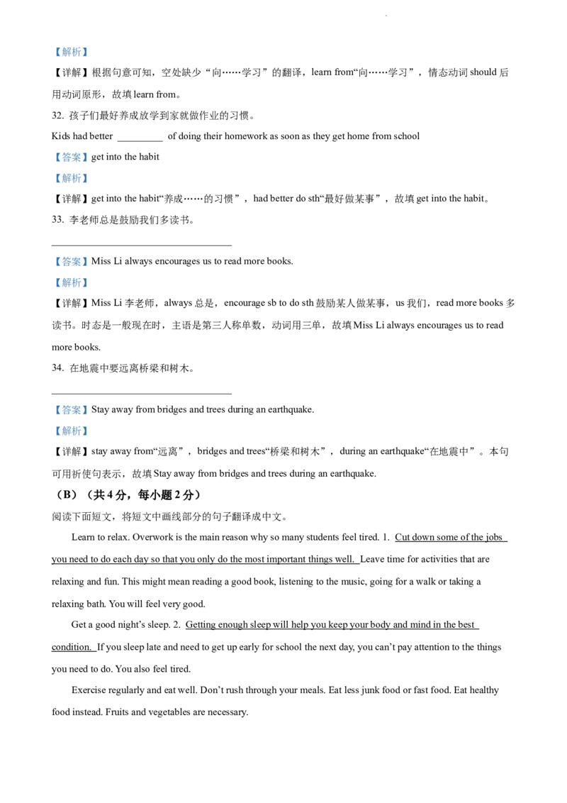 2022年辽宁省阜新市中考英语真题（解析版）_中考真题_3.英语中考真题2015-2024年_地区卷_辽宁省_辽宁英语_辽宁英语_阜新英语15-22
