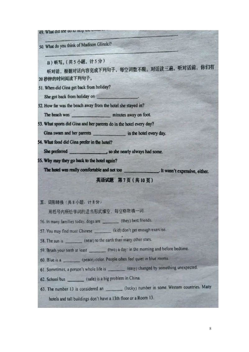 山东省临沂市2016年中考英语真题试题（扫描版，含答案）_中考真题_3.英语中考真题2015-2024年_2016年全国中考YINGYU99份