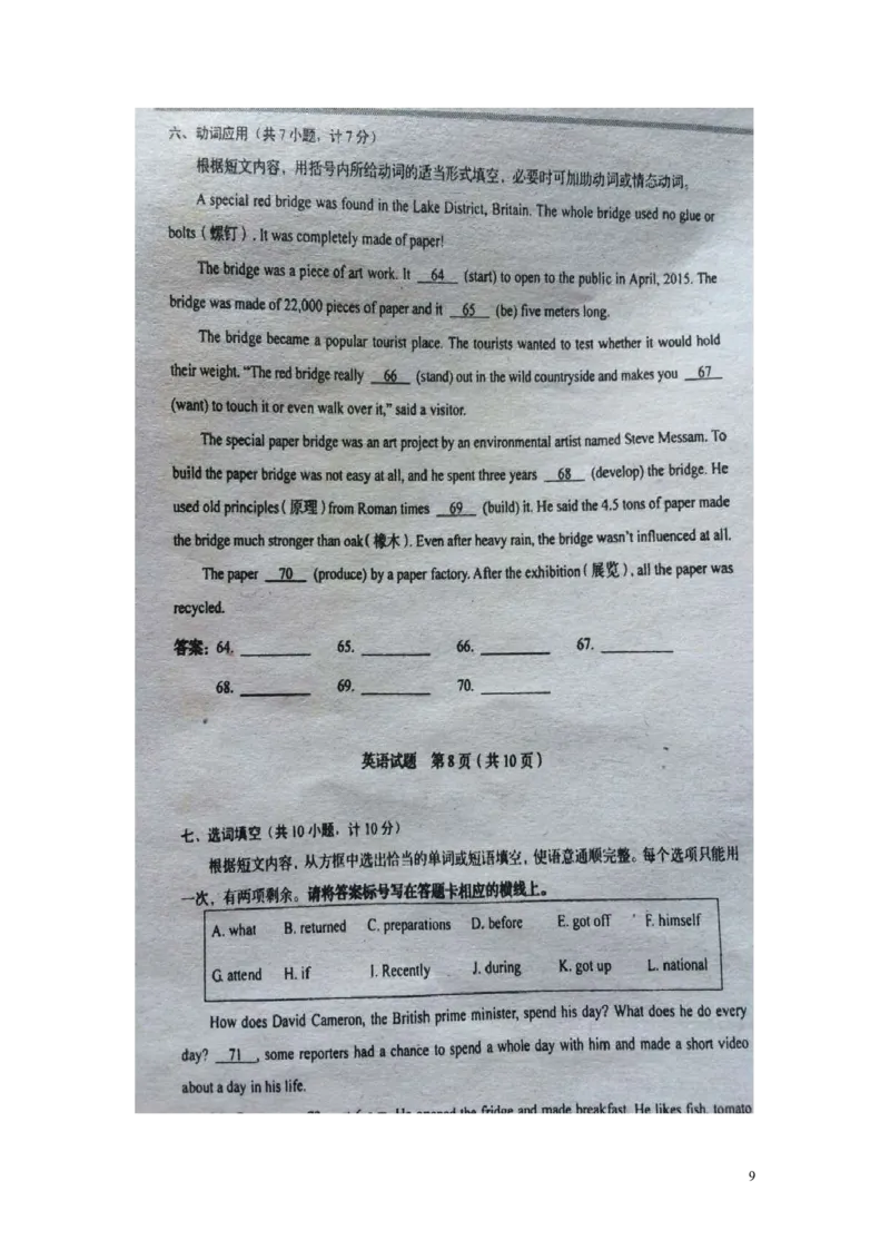 山东省临沂市2016年中考英语真题试题（扫描版，含答案）_中考真题_3.英语中考真题2015-2024年_2016年全国中考YINGYU99份