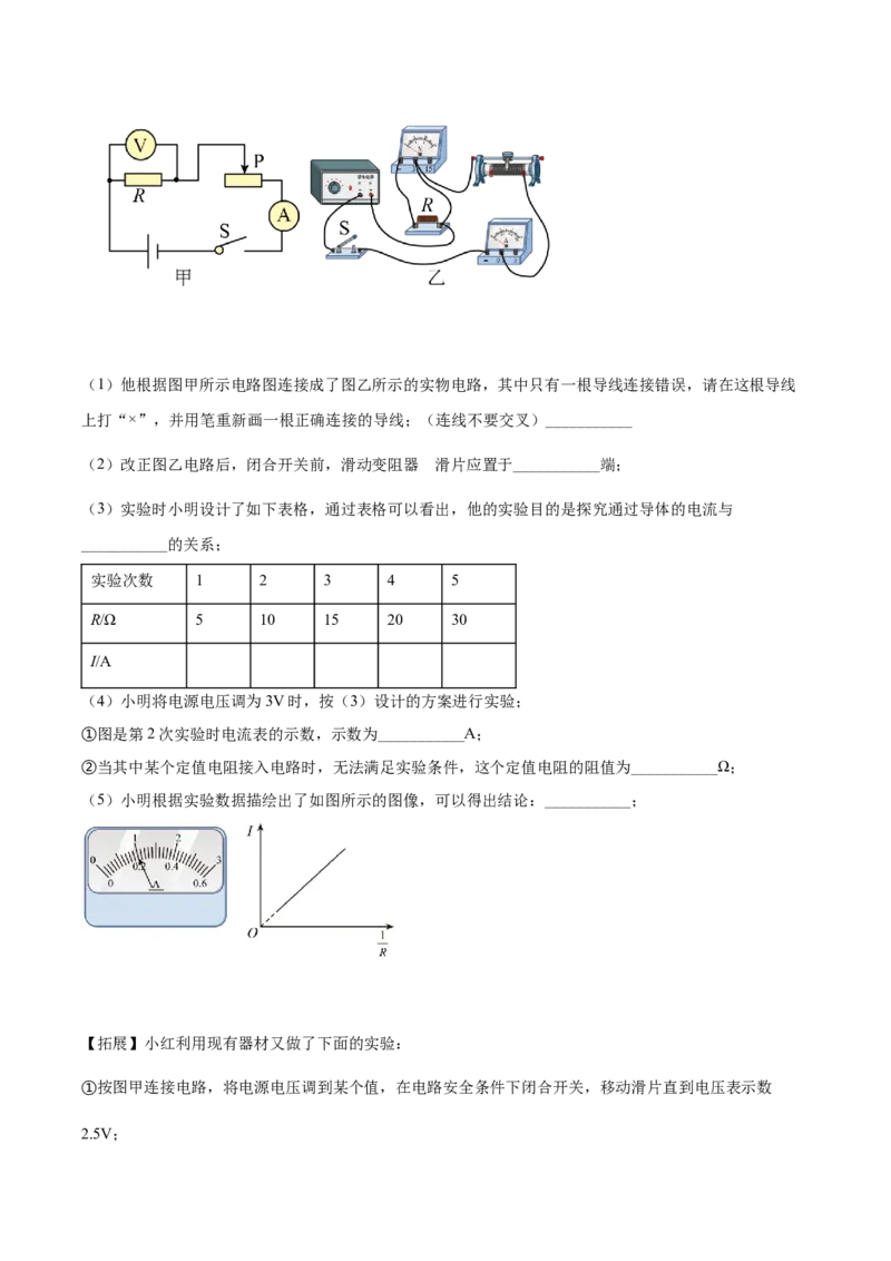 2022年河北省中考理综物理试题闲鱼号：非凡小翊（原卷版）_河北省历年中考真题_物理历年中考真题
