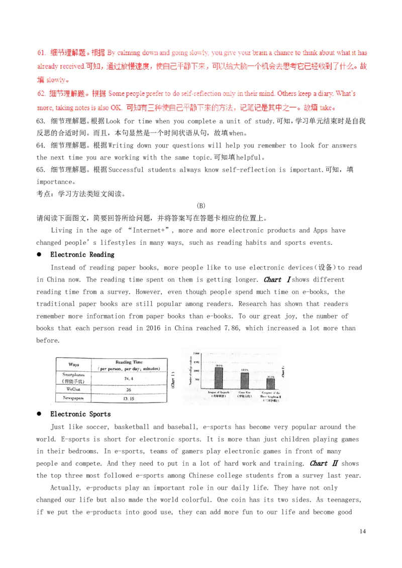山西省2017年中考英语真题试题（含解析）_中考真题_3.英语中考真题2015-2024年_2017年全国中考YINGYU134份