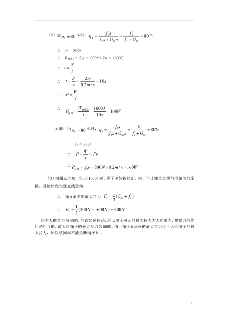 四川省遂宁市2015年中考物理真题试题（含解析）_中考真题_4.物理中考真题2015-2024年_2015年中考物理真题165份