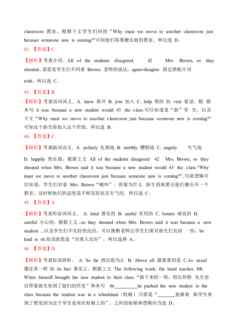 广西北部湾经济开发区2018年中考英语试题（word版，含解析）_中考真题_3.英语中考真题2015-2024年_2018年全国中考YINGYU209份_广西北部湾经济开发区2018年中考英语试题（word版，含听力）