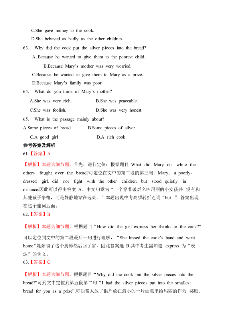广西北部湾经济开发区2018年中考英语试题（word版，含解析）_中考真题_3.英语中考真题2015-2024年_2018年全国中考YINGYU209份_广西北部湾经济开发区2018年中考英语试题（word版，含听力）
