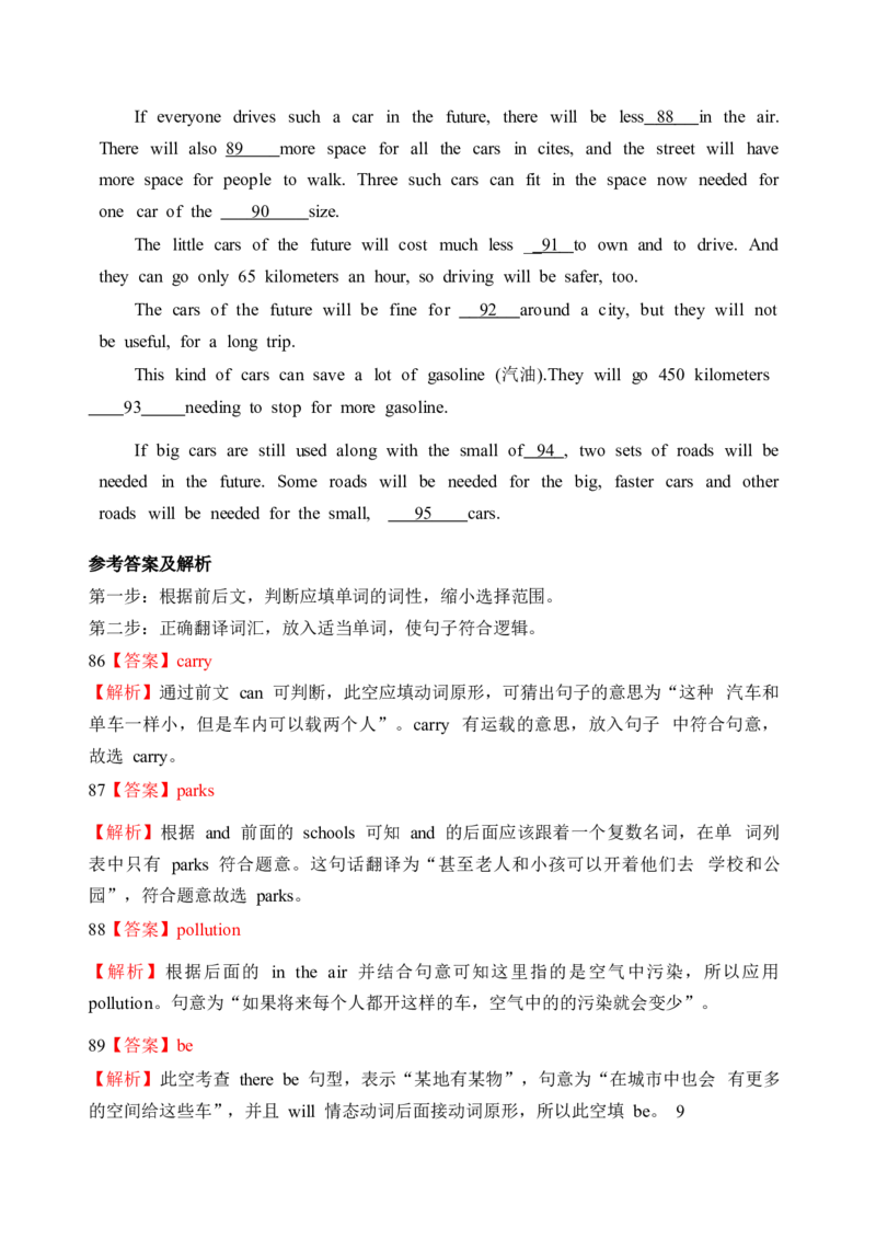 广西北部湾经济开发区2018年中考英语试题（word版，含解析）_中考真题_3.英语中考真题2015-2024年_2018年全国中考YINGYU209份_广西北部湾经济开发区2018年中考英语试题（word版，含听力）