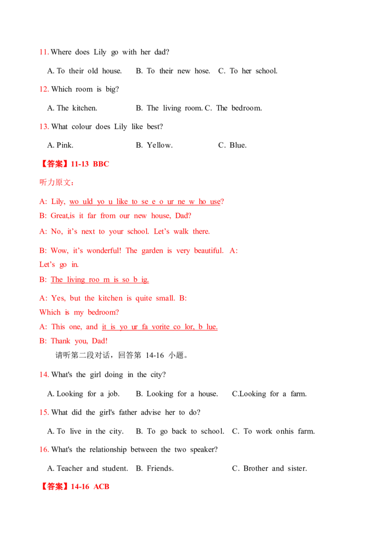 广西北部湾经济开发区2018年中考英语试题（word版，含解析）_中考真题_3.英语中考真题2015-2024年_2018年全国中考YINGYU209份_广西北部湾经济开发区2018年中考英语试题（word版，含听力）