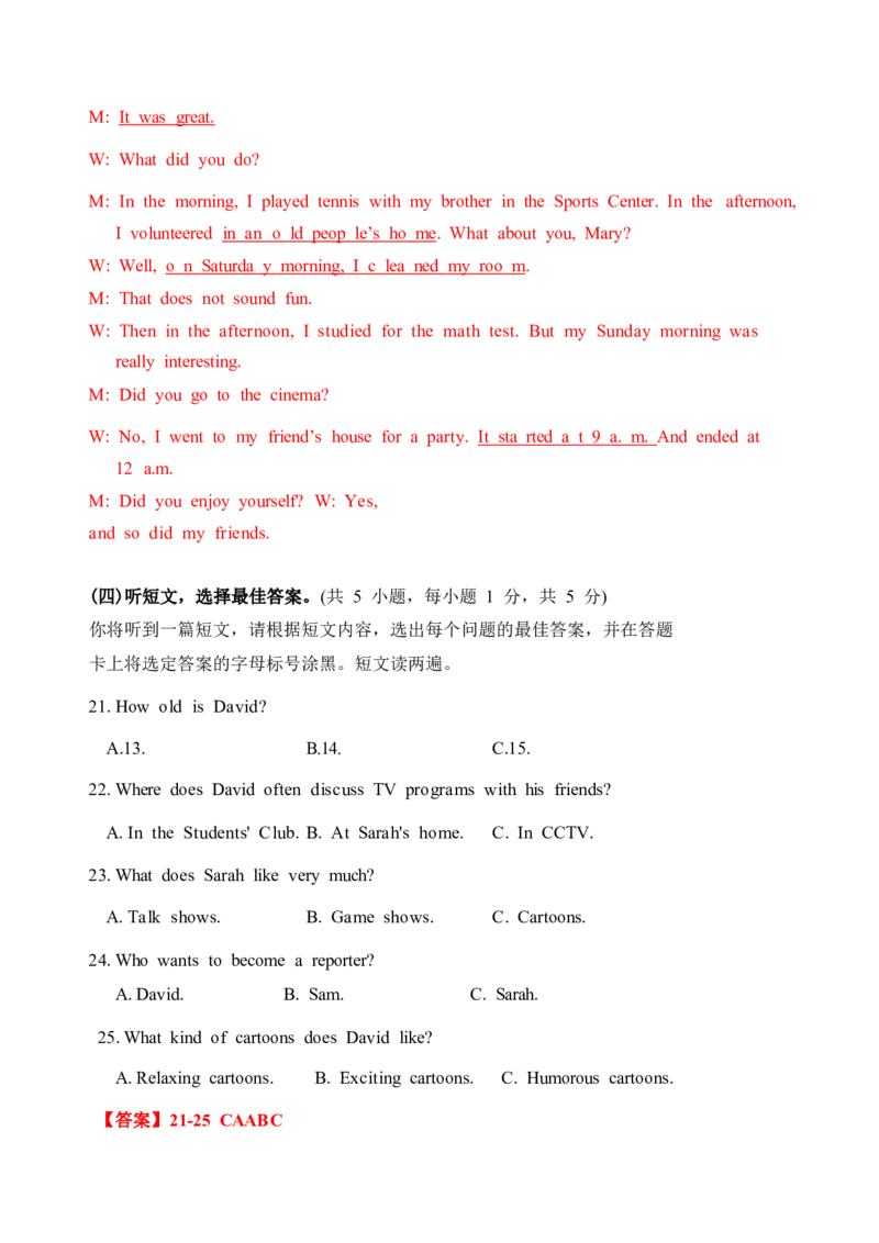 广西北部湾经济开发区2018年中考英语试题（word版，含解析）_中考真题_3.英语中考真题2015-2024年_2018年全国中考YINGYU209份_广西北部湾经济开发区2018年中考英语试题（word版，含听力）