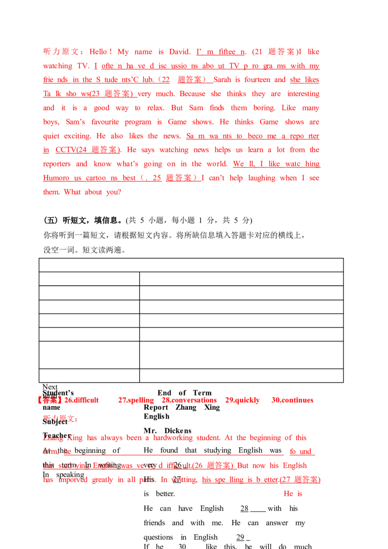 广西北部湾经济开发区2018年中考英语试题（word版，含解析）_中考真题_3.英语中考真题2015-2024年_2018年全国中考YINGYU209份_广西北部湾经济开发区2018年中考英语试题（word版，含听力）