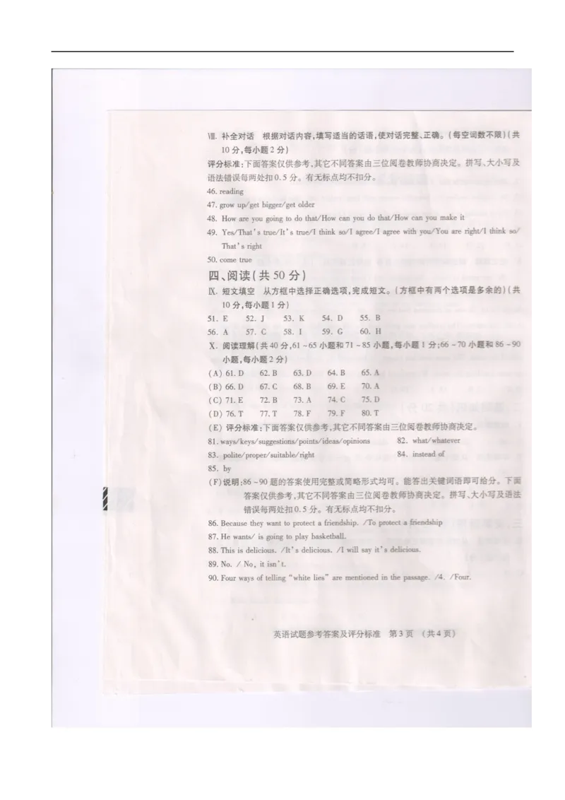 吉林英语（扫描版，含录音稿）_中考真题_3.英语中考真题2015-2024年_2015年全国中考YINGYU144份_历年中考英语听力2015年吉林卷（含试题、录音稿及mp3、扫描版）