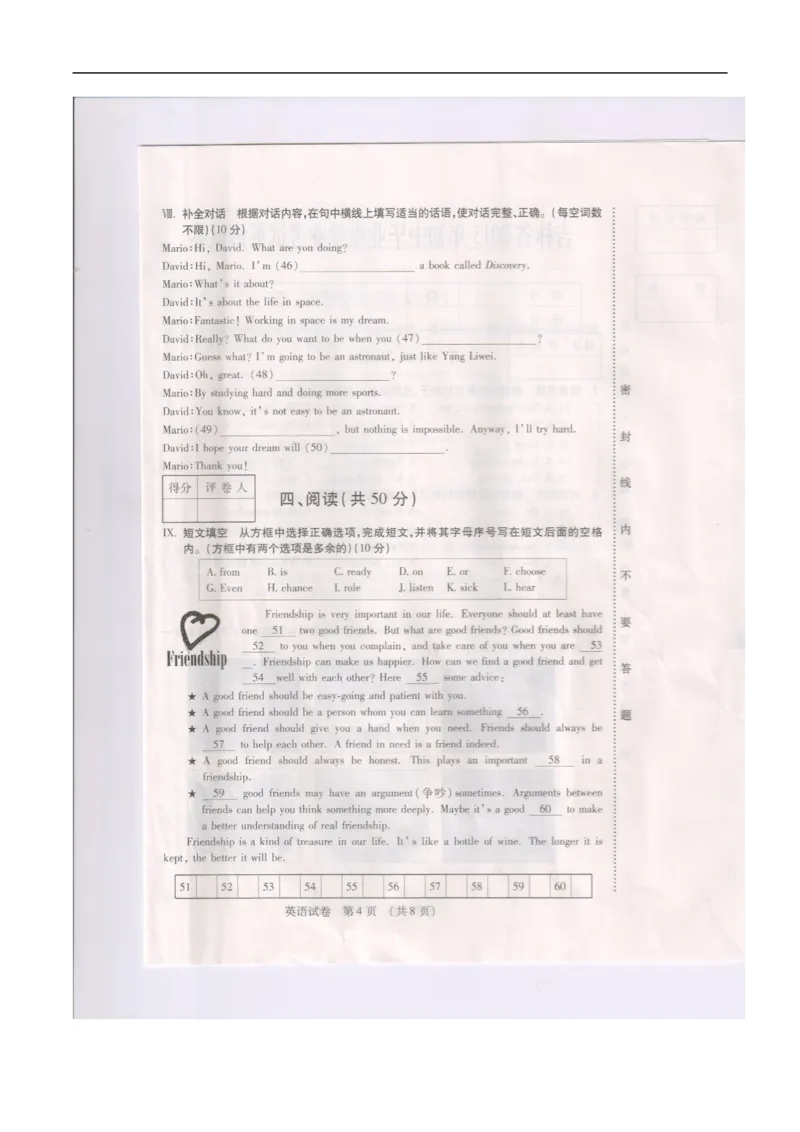 吉林英语（扫描版，含录音稿）_中考真题_3.英语中考真题2015-2024年_2015年全国中考YINGYU144份_历年中考英语听力2015年吉林卷（含试题、录音稿及mp3、扫描版）