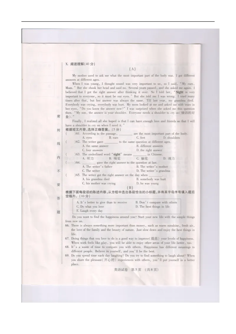 吉林英语（扫描版，含录音稿）_中考真题_3.英语中考真题2015-2024年_2015年全国中考YINGYU144份_历年中考英语听力2015年吉林卷（含试题、录音稿及mp3、扫描版）