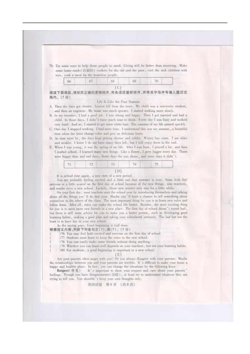 吉林英语（扫描版，含录音稿）_中考真题_3.英语中考真题2015-2024年_2015年全国中考YINGYU144份_历年中考英语听力2015年吉林卷（含试题、录音稿及mp3、扫描版）