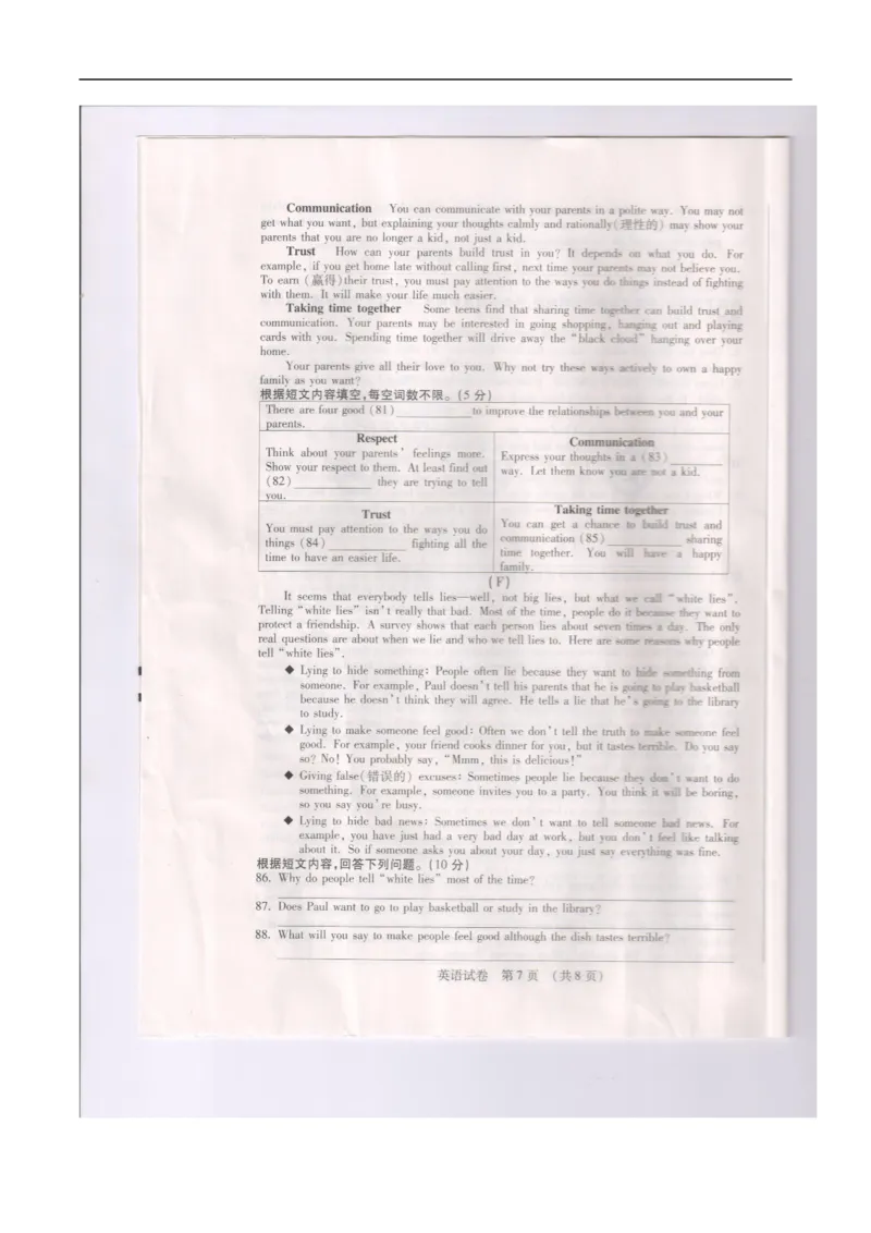 吉林英语（扫描版，含录音稿）_中考真题_3.英语中考真题2015-2024年_2015年全国中考YINGYU144份_历年中考英语听力2015年吉林卷（含试题、录音稿及mp3、扫描版）