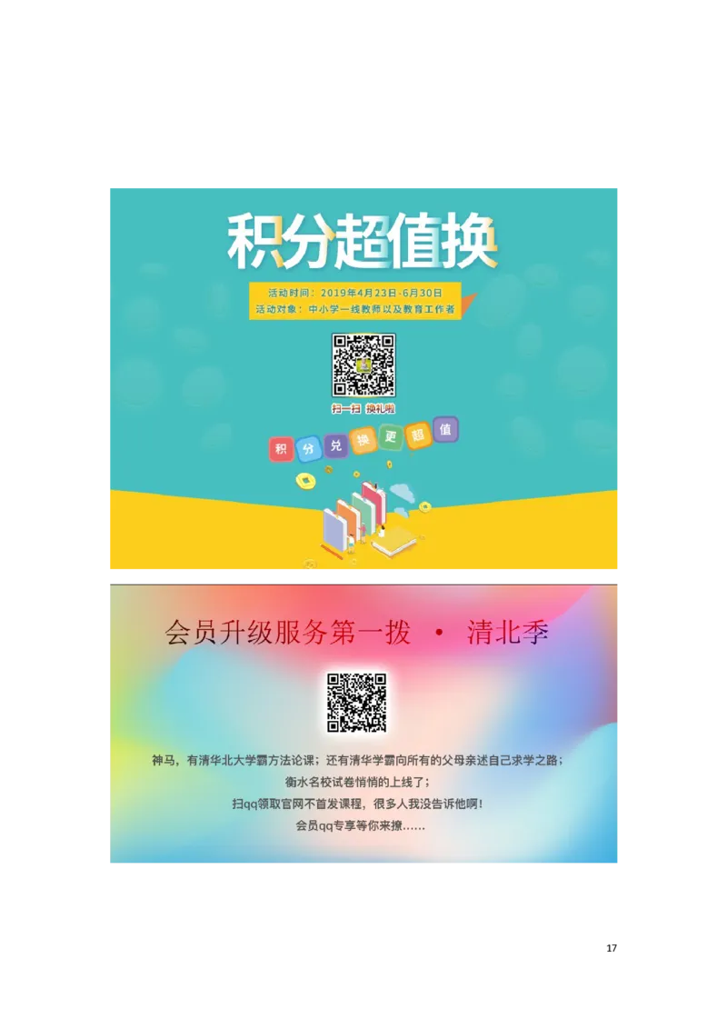 北京市2019年中考语文真题试题（含解析）_中考真题_1.语文中考真题2015-2024年_2019年全国中考语文154份_2019年全国中考YuWen154份