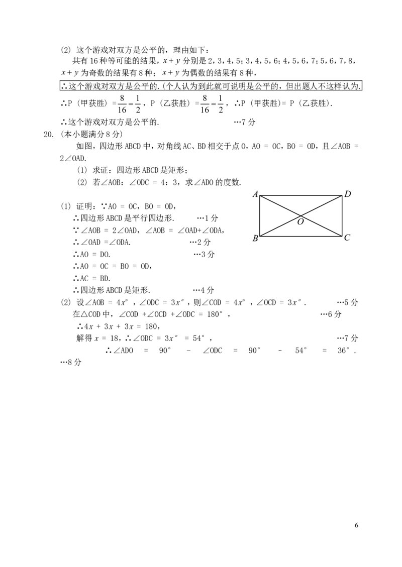 云南省昆明市2019年中考数学真题试题_中考真题_2.数学中考真题2015-2024年_2019年全国中考数学206份