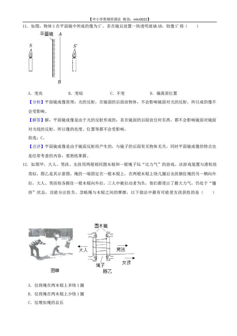 2022年广西柳州市中考物理真题及答案_中考真题_4.物理中考真题2015-2024年_2022中考物理真题128份14