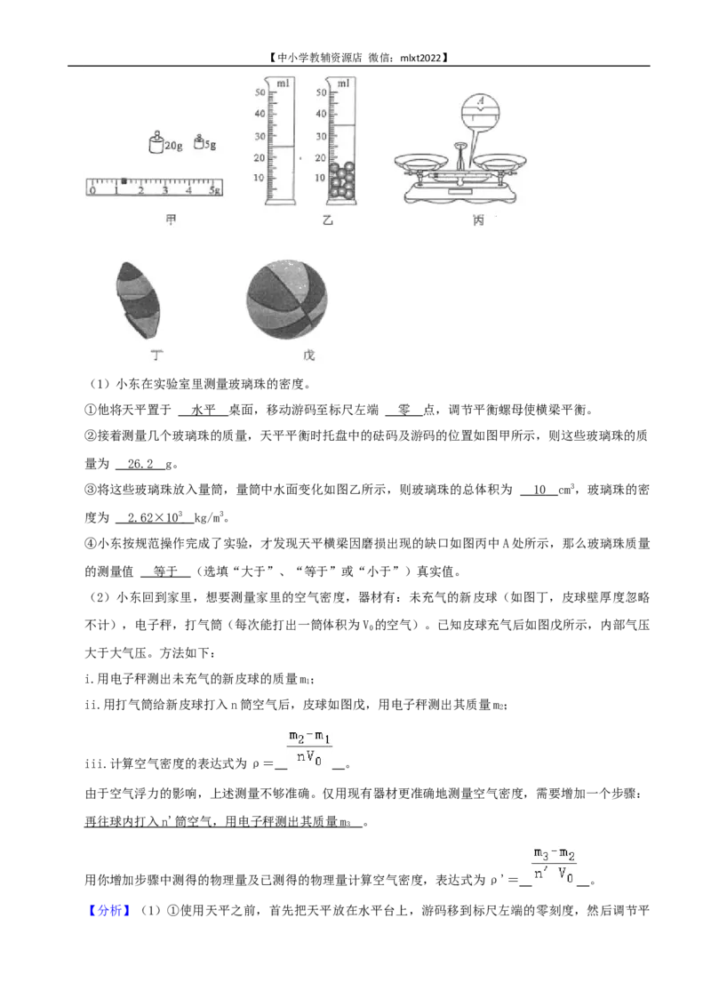 2022年广西柳州市中考物理真题及答案_中考真题_4.物理中考真题2015-2024年_2022中考物理真题128份14