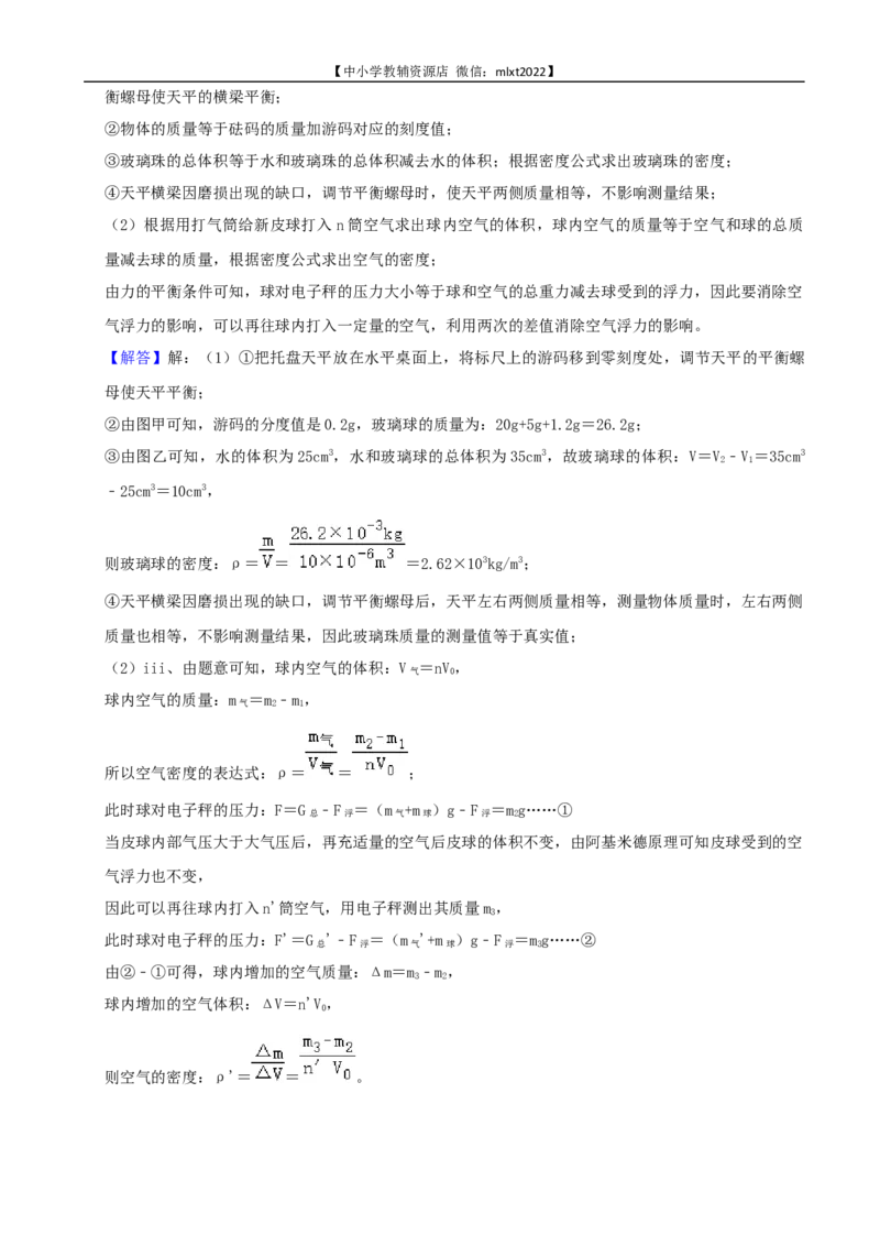 2022年广西柳州市中考物理真题及答案_中考真题_4.物理中考真题2015-2024年_2022中考物理真题128份14