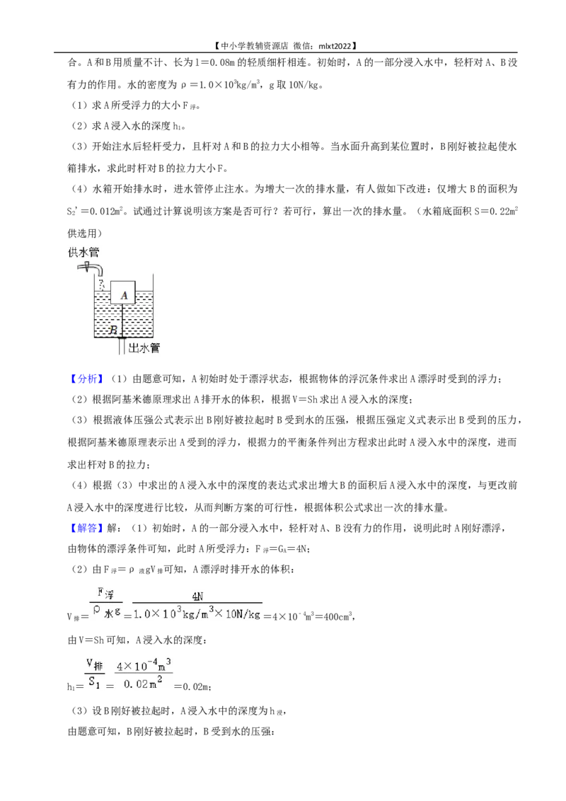 2022年广西柳州市中考物理真题及答案_中考真题_4.物理中考真题2015-2024年_2022中考物理真题128份14