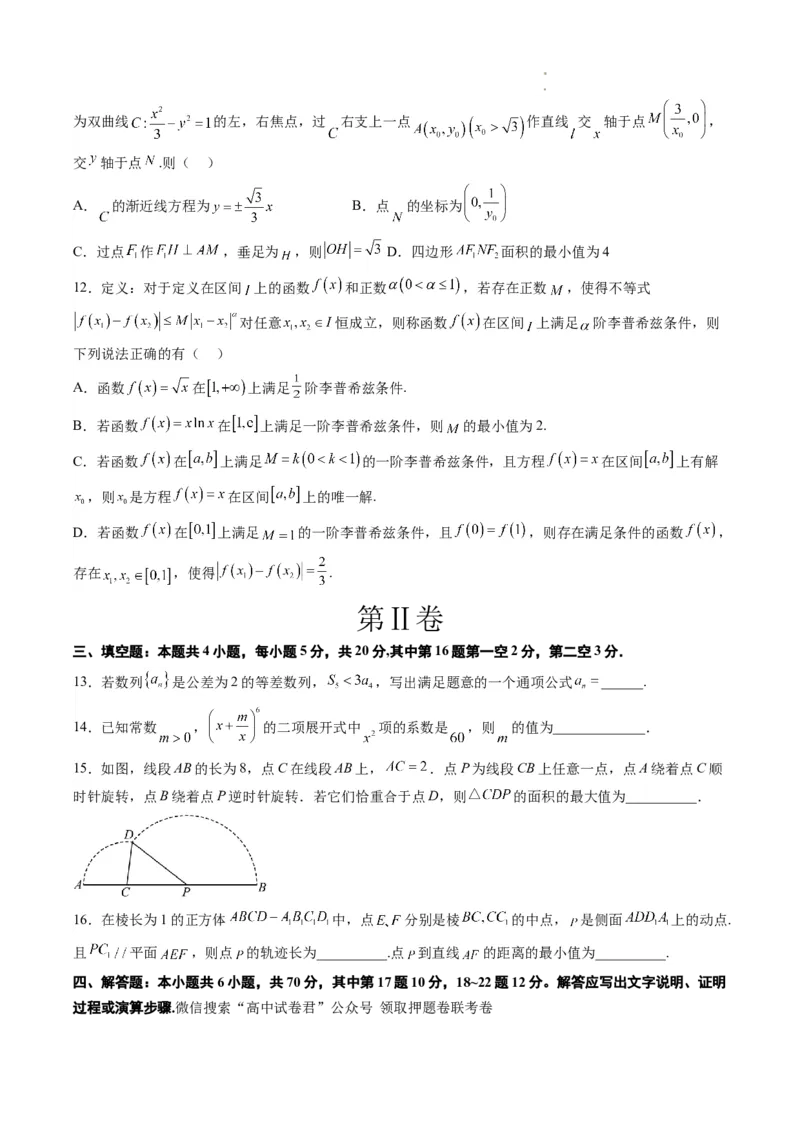数学（云南，安徽，黑龙江，山西，吉林五省新高考专用）（考试版）A4_2023高考押题卷_学易金卷-2023学科网押题卷（各科各版本）_2023学科网押题卷-学易金卷-数学