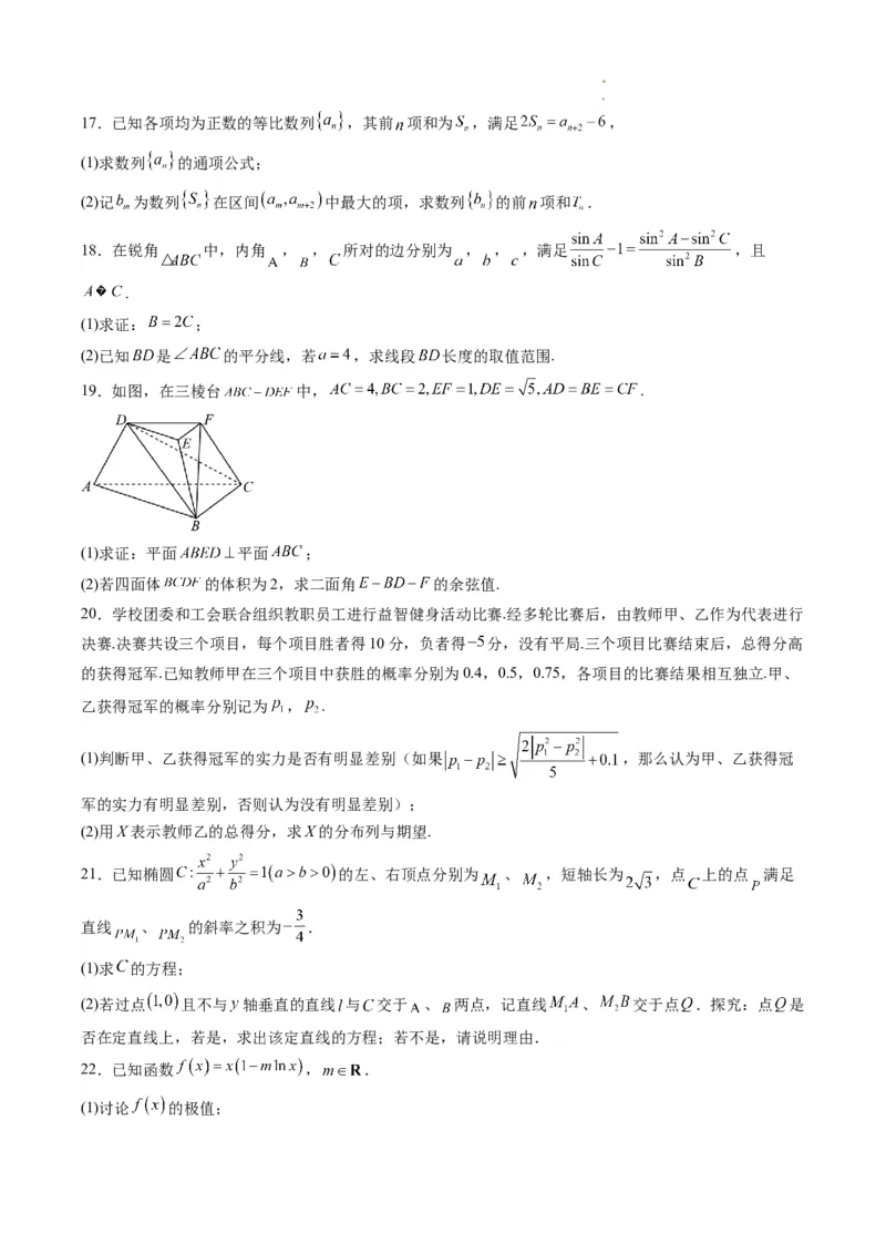 数学（云南，安徽，黑龙江，山西，吉林五省新高考专用）（考试版）A4_2023高考押题卷_学易金卷-2023学科网押题卷（各科各版本）_2023学科网押题卷-学易金卷-数学