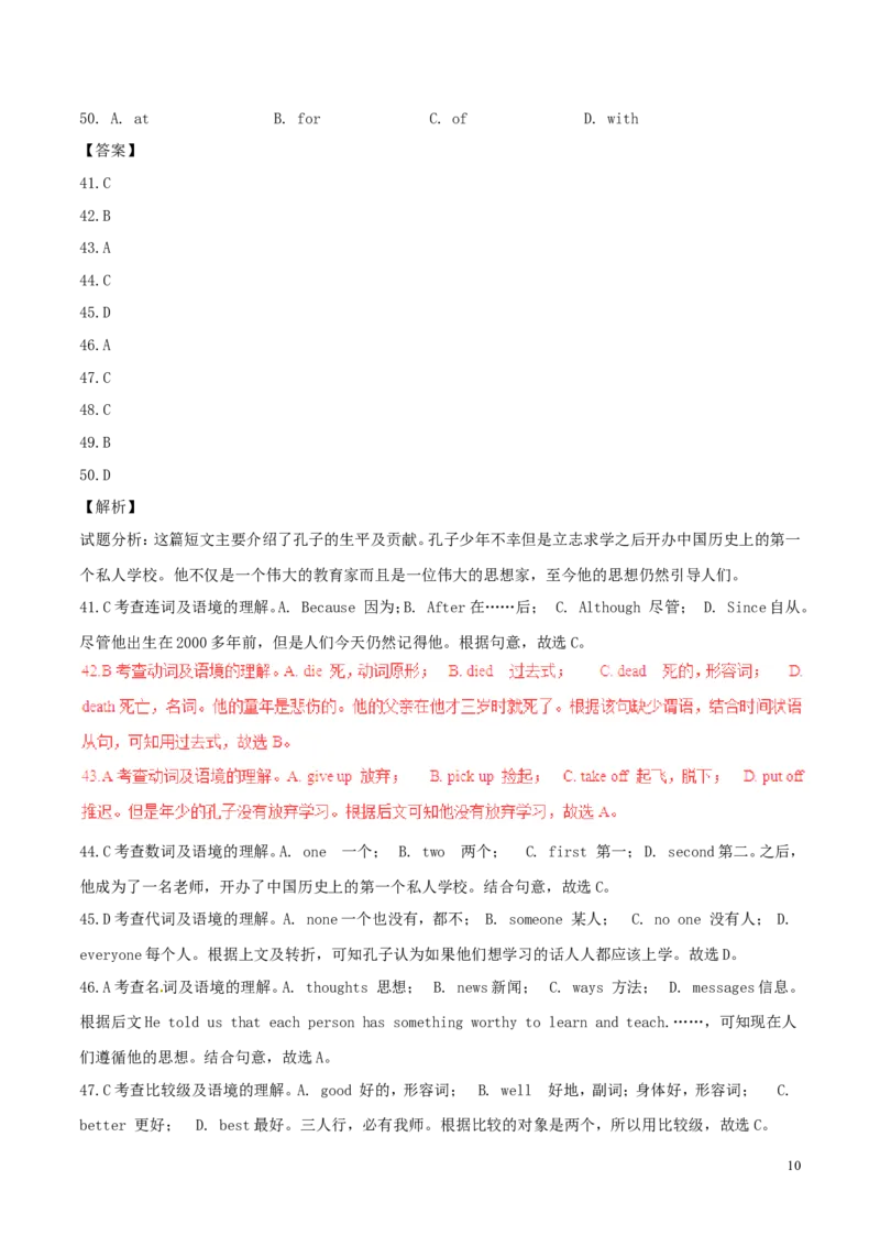 内蒙古赤峰市2017年中考英语真题试题（含解析）_中考真题_3.英语中考真题2015-2024年_2017年全国中考YINGYU134份