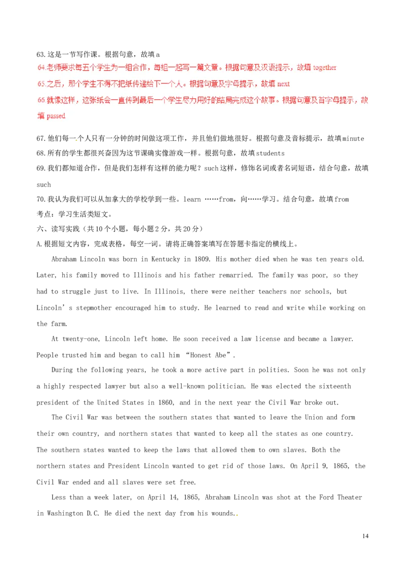 内蒙古赤峰市2017年中考英语真题试题（含解析）_中考真题_3.英语中考真题2015-2024年_2017年全国中考YINGYU134份