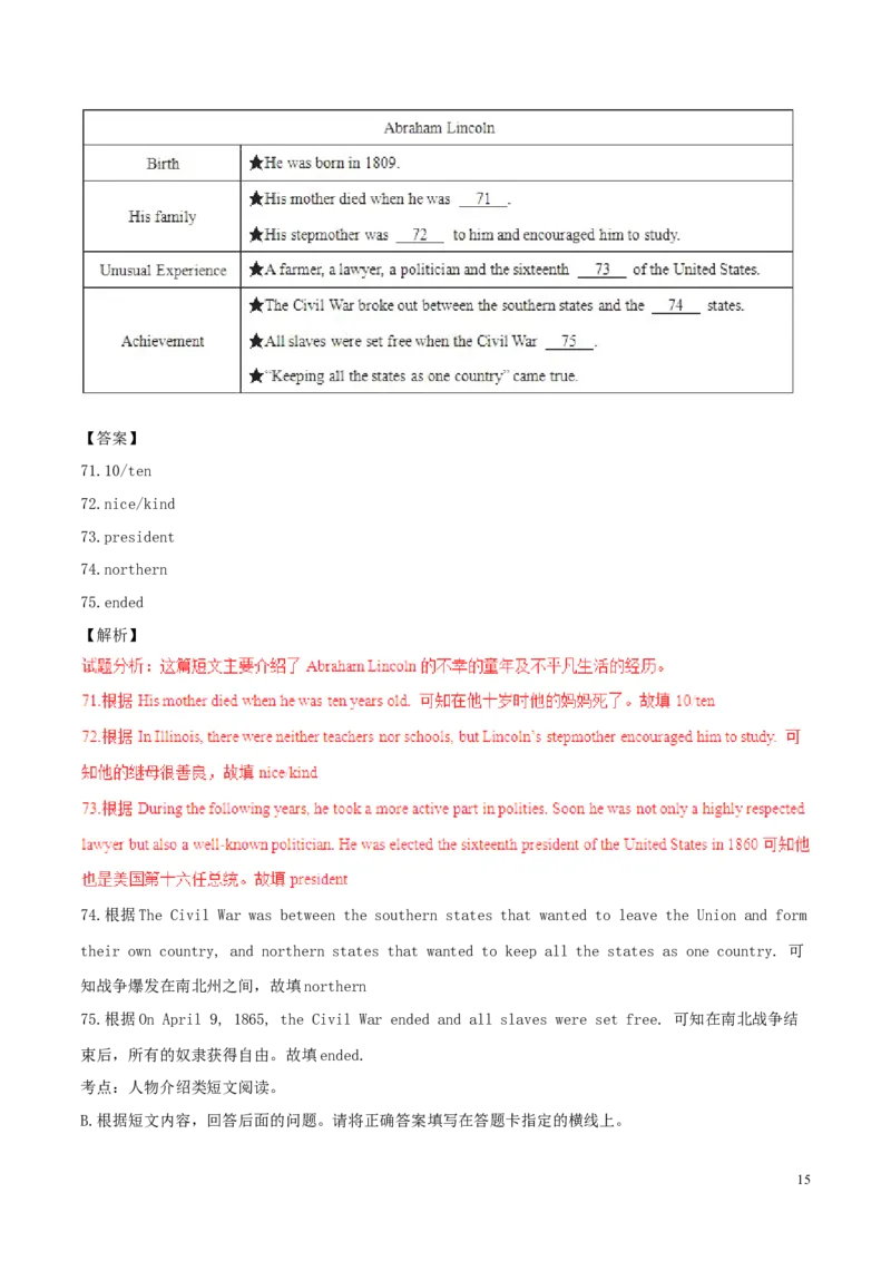 内蒙古赤峰市2017年中考英语真题试题（含解析）_中考真题_3.英语中考真题2015-2024年_2017年全国中考YINGYU134份