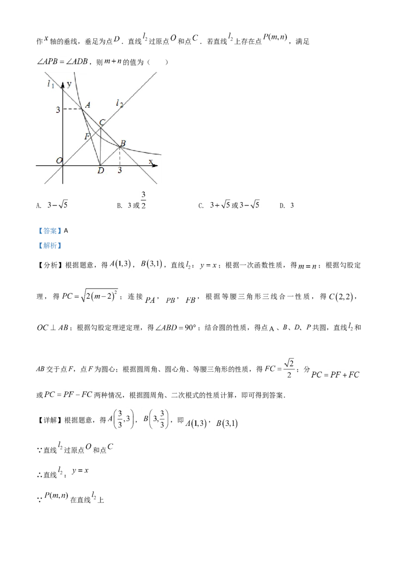 四川省乐山市2021年中考数学真题（解析版）_中考真题_2.数学中考真题2015-2024年_2021中考数学真题86份_2021四川_乐山数学