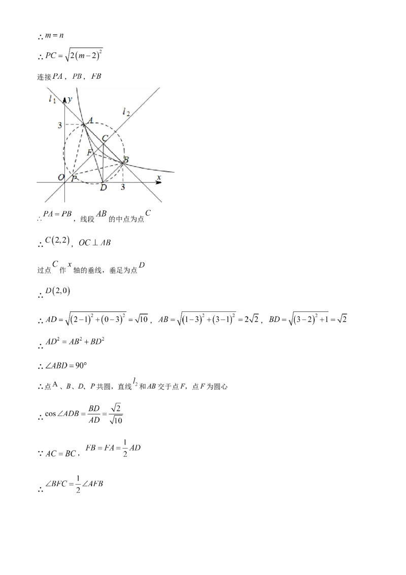 四川省乐山市2021年中考数学真题（解析版）_中考真题_2.数学中考真题2015-2024年_2021中考数学真题86份_2021四川_乐山数学