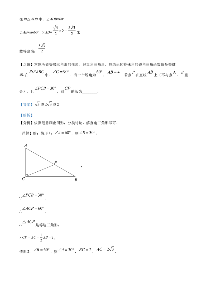 四川省乐山市2021年中考数学真题（解析版）_中考真题_2.数学中考真题2015-2024年_2021中考数学真题86份_2021四川_乐山数学