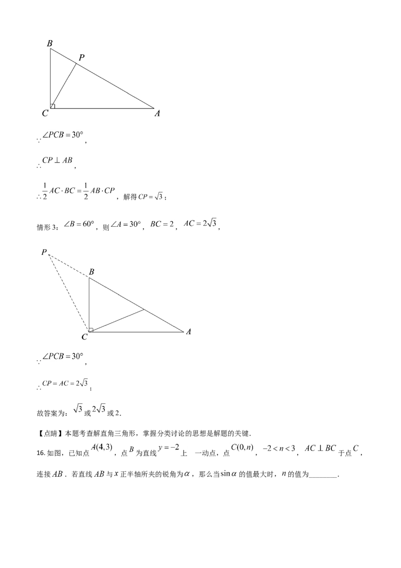 四川省乐山市2021年中考数学真题（解析版）_中考真题_2.数学中考真题2015-2024年_2021中考数学真题86份_2021四川_乐山数学