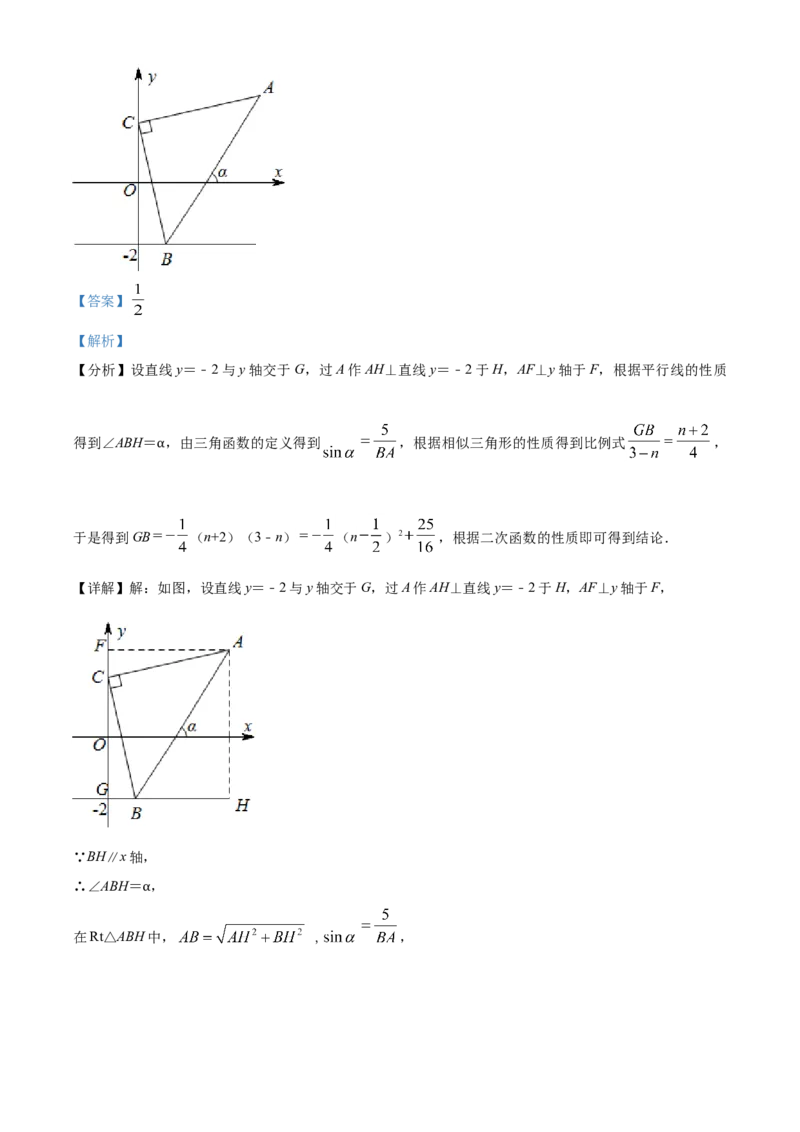 四川省乐山市2021年中考数学真题（解析版）_中考真题_2.数学中考真题2015-2024年_2021中考数学真题86份_2021四川_乐山数学